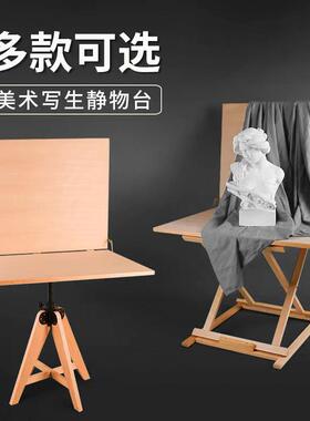 美术写生静物台可升降折叠石膏像摆放台教室实木榉木制素描静物桌