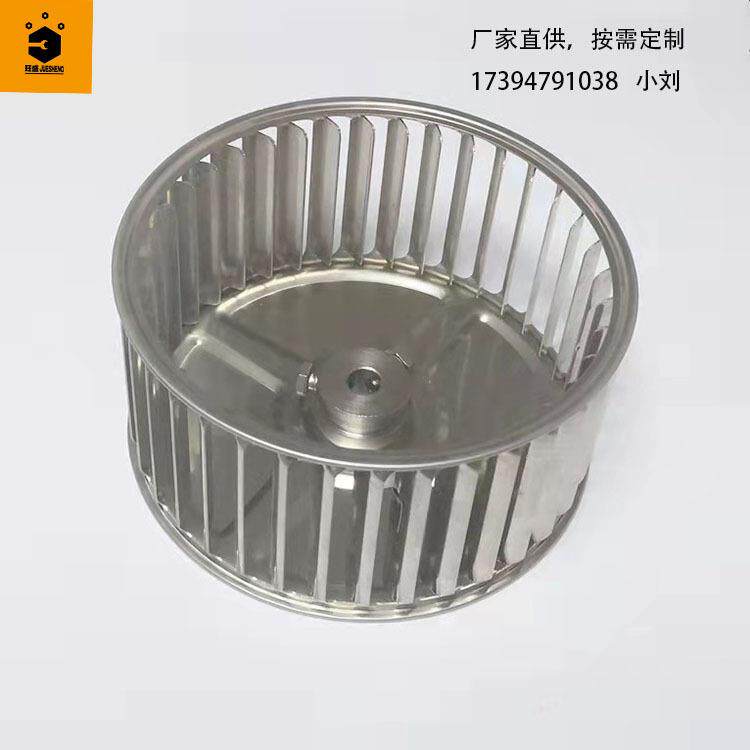 多翼式风机叶轮风轮前倾离心风机叶轮风轮排风设备风机配件扇叶