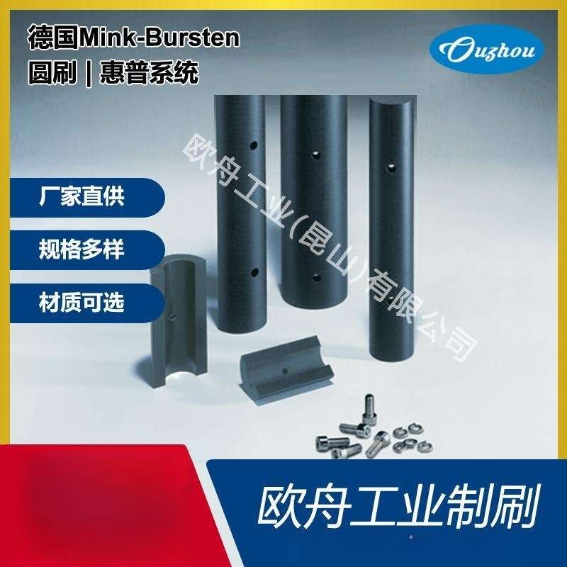 德国Mink-Bursten圆刷K?rper规格齐全均可定 制