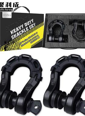 8T拖车卸扣异型锻造越野车卸扣3/4U型拖车钩弓型卸扣现货