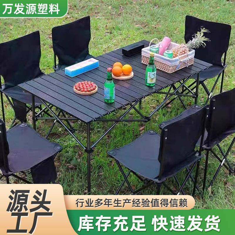 120cm长桌套装户外野营折叠桌椅露营野餐自驾游车载便携折叠桌椅,电子/电工,接线端子,淘宝优惠券,粉丝福利购,淘宝优惠卷