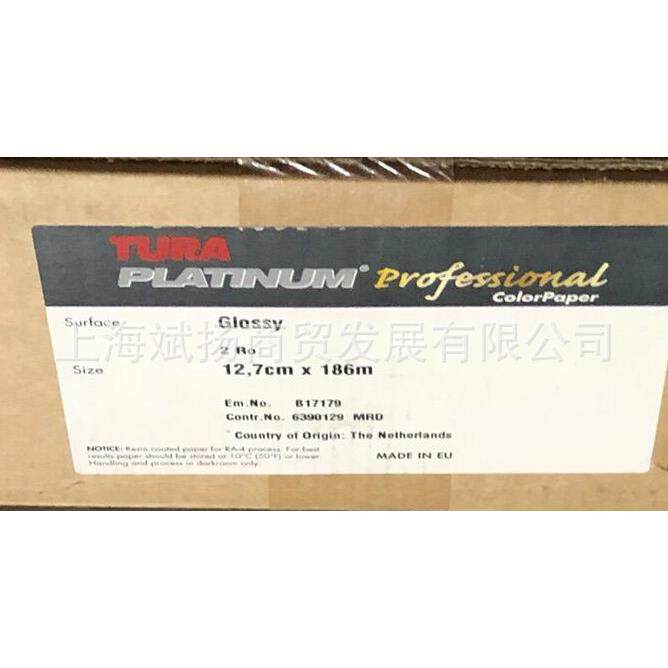 供应相纸5寸照片冲印设备专用325元一卷