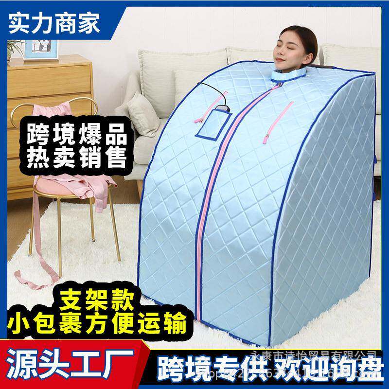 家用全身发汗排毒汗蒸袋不锈钢支架款汗蒸箱汗蒸房桑拿单人浴箱
