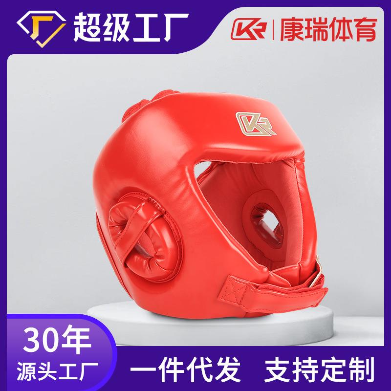 康瑞高弹力耐磨PU散打护头散打搏击护具
