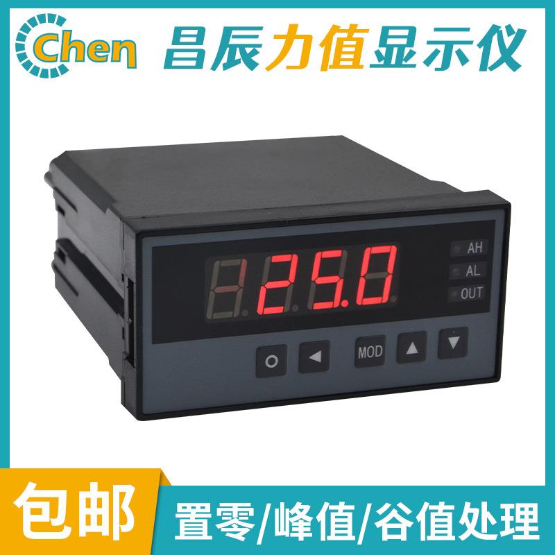CHB2力值显示控制仪称重显示表压力数显表称重控制器测力仪表