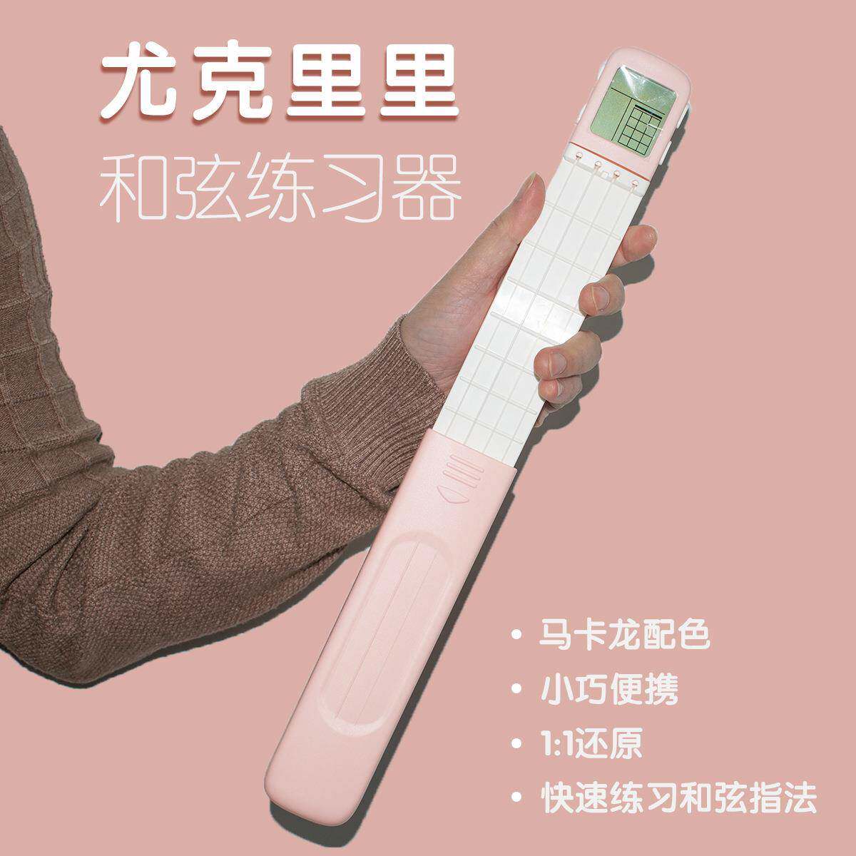 solo搜罗便携式尤克里里和弦练习辅助器口袋小吉他和弦手指练习器
