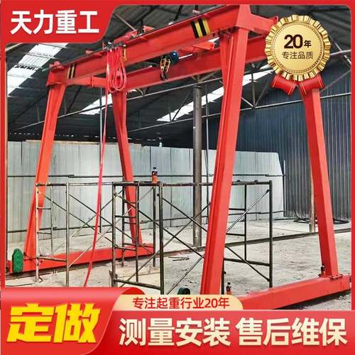 龙门架起重机可移动手推简易工字钢行吊3吨5吨万向移动小型龙门吊