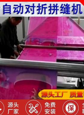 斜纹45度无纺布拼布机切条机分条机对边对折缝合拼缝机