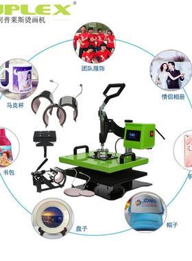 直销热转印烫画机个性多功能组合烫印设备八合一服装杯子