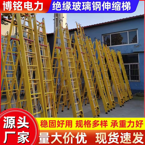 批发绝缘升降合梯 玻璃钢双升降伸缩人字梯 电力登高梯