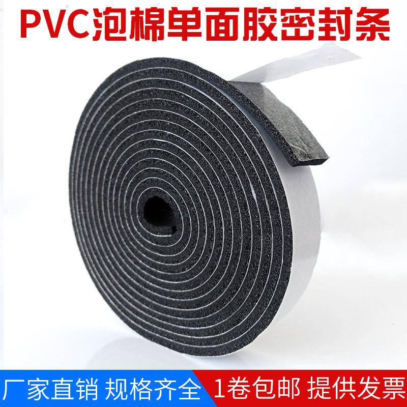 PVC黑色密封条门缝门底门下自粘型海绵胶条垫长条泡沫填缝泡棉条