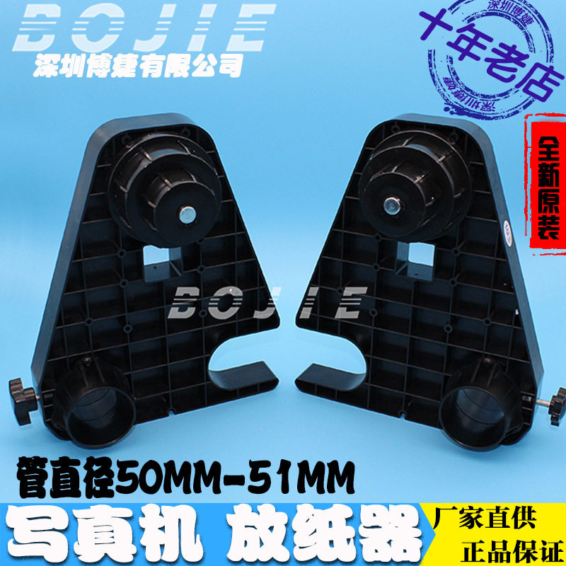 写真机送纸器印银河宝仕龙黑迈永乐爱图欣科达奥德利打印机放纸器