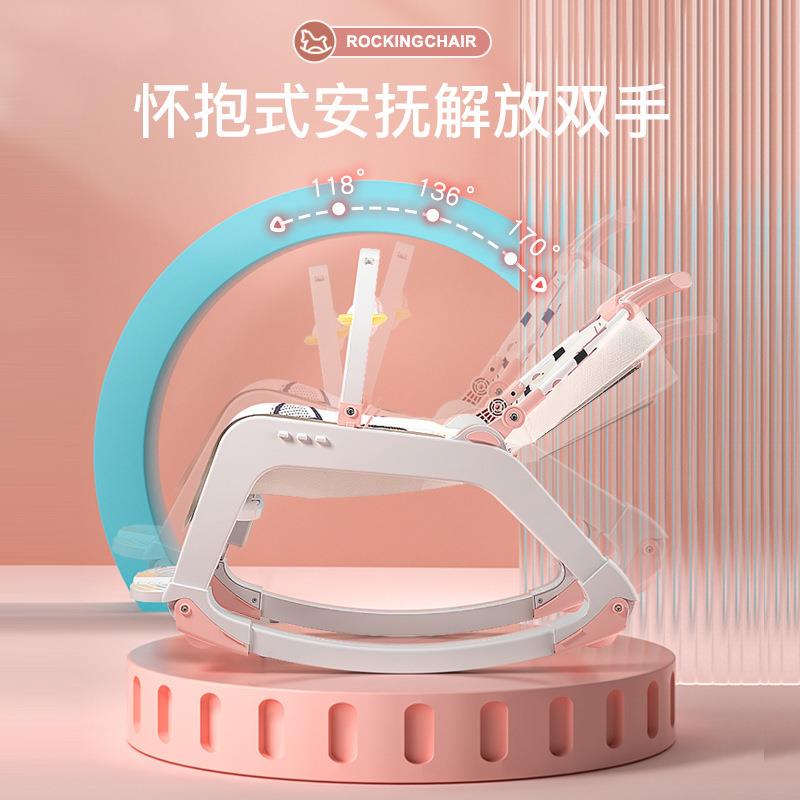 哄娃神器婴儿摇摇椅安抚椅宝宝躺椅带娃哄睡儿童摇摇床睡觉摇篮床