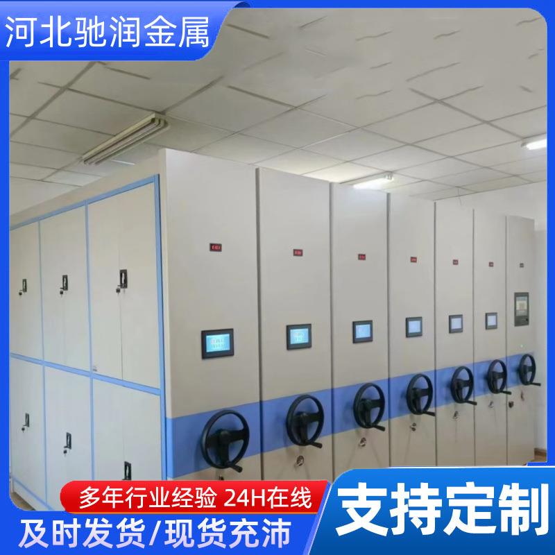 手摇轨道密集架移动智能密集柜病历架财务凭证密集柜