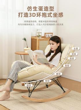 摇摇椅躺椅成人大人客厅阳台逍遥家用单人休闲懒人沙发龙虾蜗牛椅