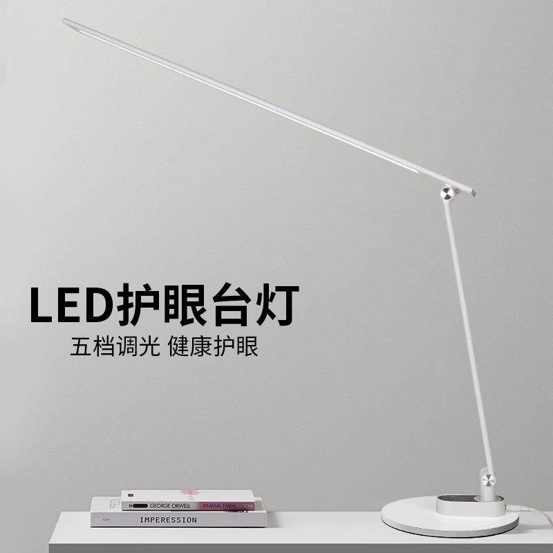 学生阅读台灯长臂折叠无线充LED触控读书写作业护眼可调光