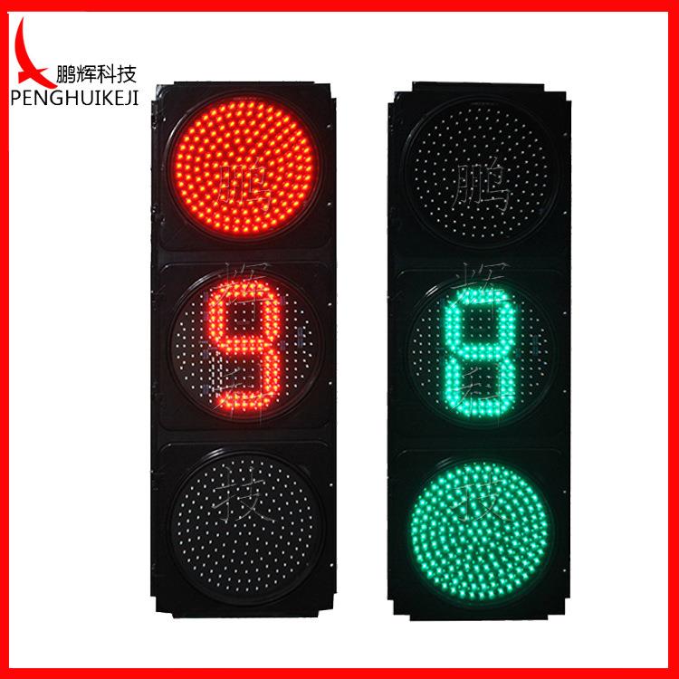 道路交通信号灯满屏含单8倒计时信号灯直销LED交通信号灯