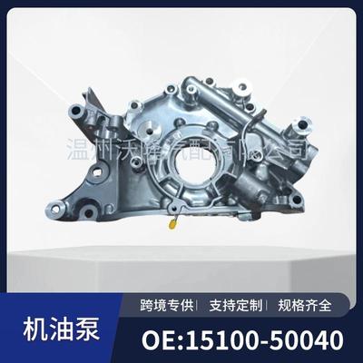 15100-5004015100-0F02015100-0F010适用于丰田3UZ发动机机油泵