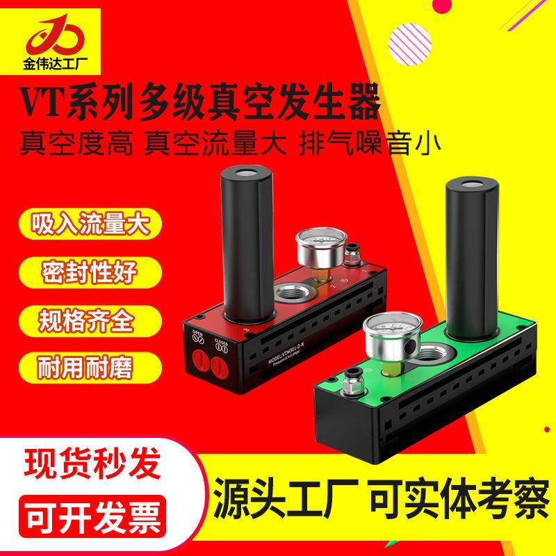 多级真空发生器VTM301/302/303/304/305/306-D-N气动真空输送器