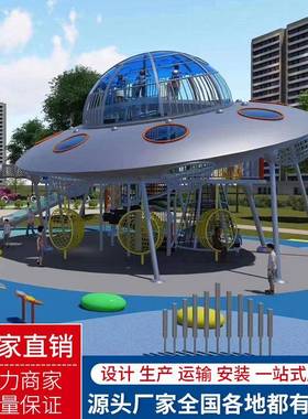 户外非标无动力游乐设备儿童游乐场不锈钢滑梯拓展爬网廊桥秋千