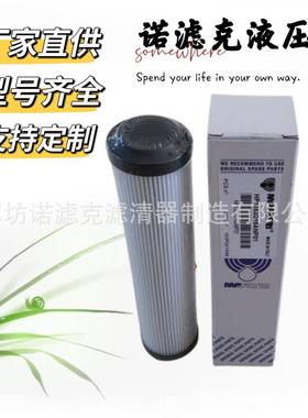 2504A1352DSF250M90替代翡翠液压滤芯适用于中联泵车液压系统