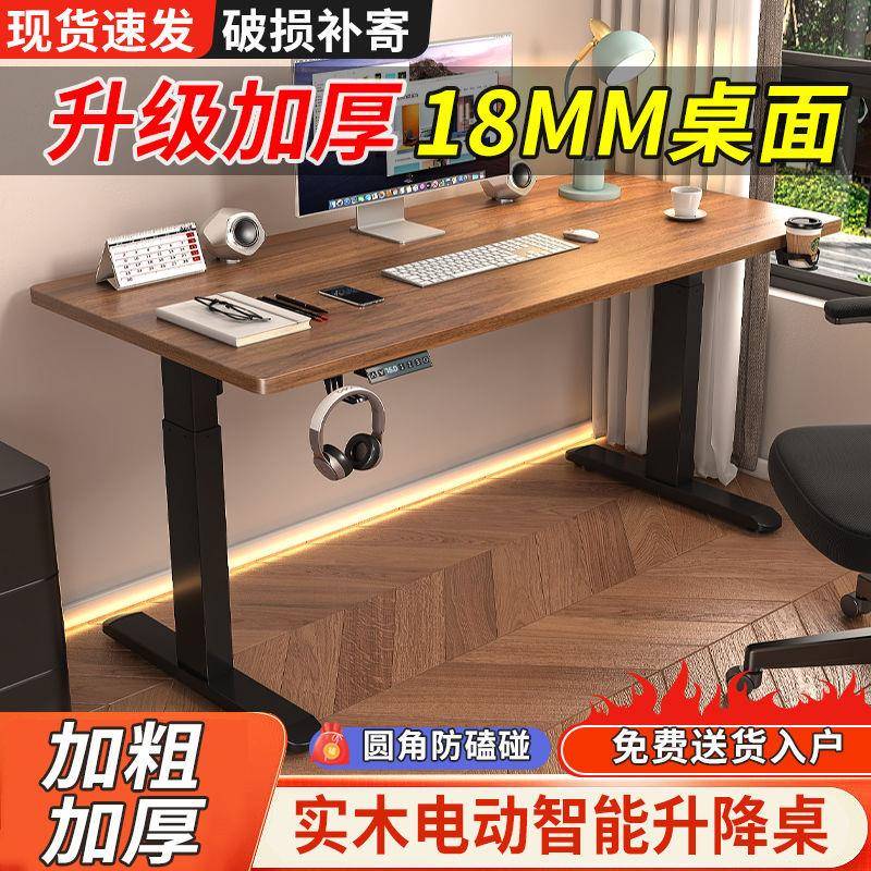 电动升降桌电脑桌椅套装家用办公书桌电竞桌工作台桌子可升降桌腿