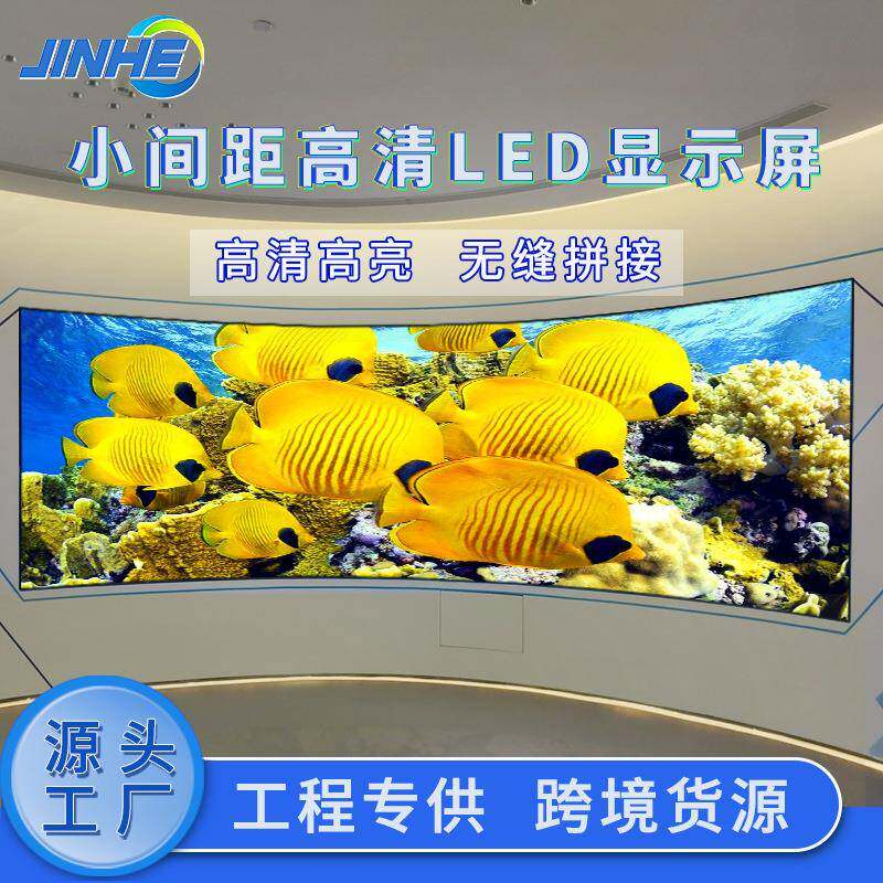 led显示屏p2p3室内高清电子屏幕p5p6户外led舞台屏led显示屏