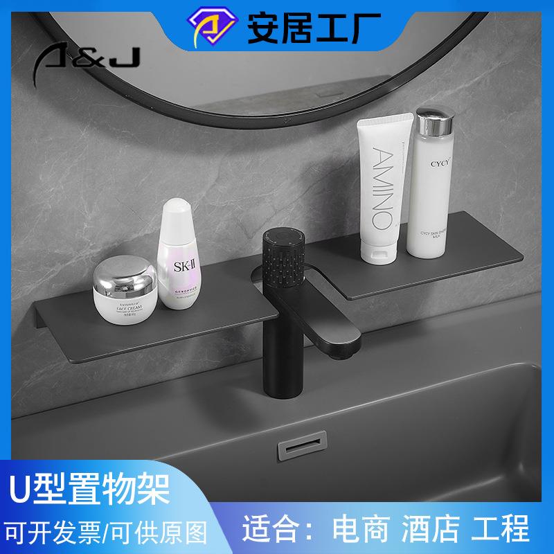 卫生间洗漱台置物架厕所龙头枪灰色太空铝浴室镜前收纳架壁挂托盘