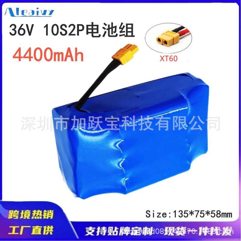 36V平衡扭扭电池4400mAh/5200mAh10S2P18650充电电池组电动工具