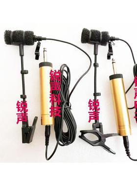 笛子二胡葫芦丝演出话筒无线小话筒夹乐器话筒夹麦克风乐器夹子