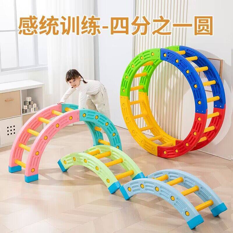 感统训练器材家用四分之一圆儿童早教幼儿园室内攀爬体能平衡玩具