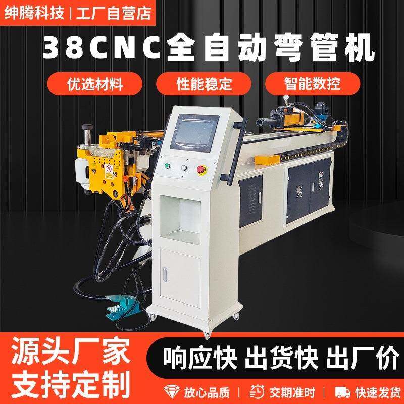 全自动弯管机不锈钢自动送料弯管机设备ST-38CNC2A1S弯管机
