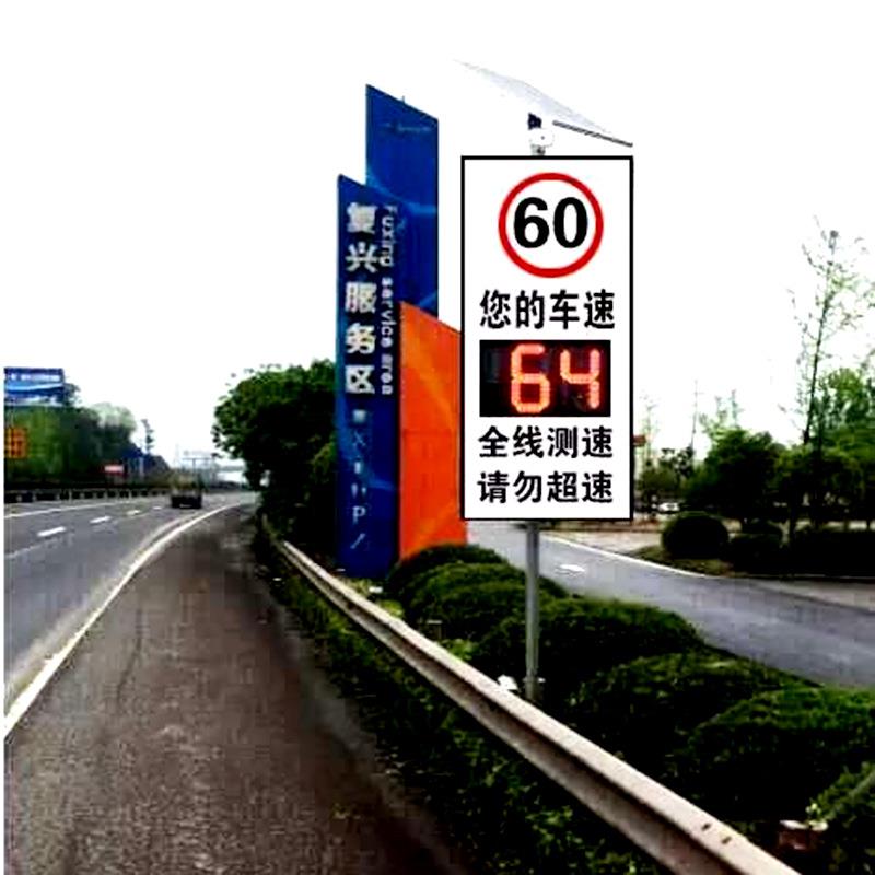 csp3太阳能雷达测速显示屏太阳能测速仪车速提示牌隧道专用测速仪