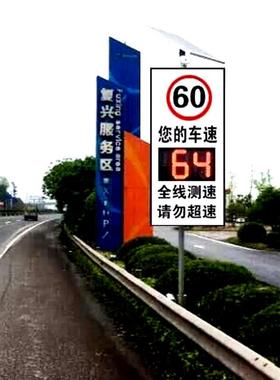csp3太阳能雷达测速显示屏太阳能测速仪车速提示牌隧道专用测速仪