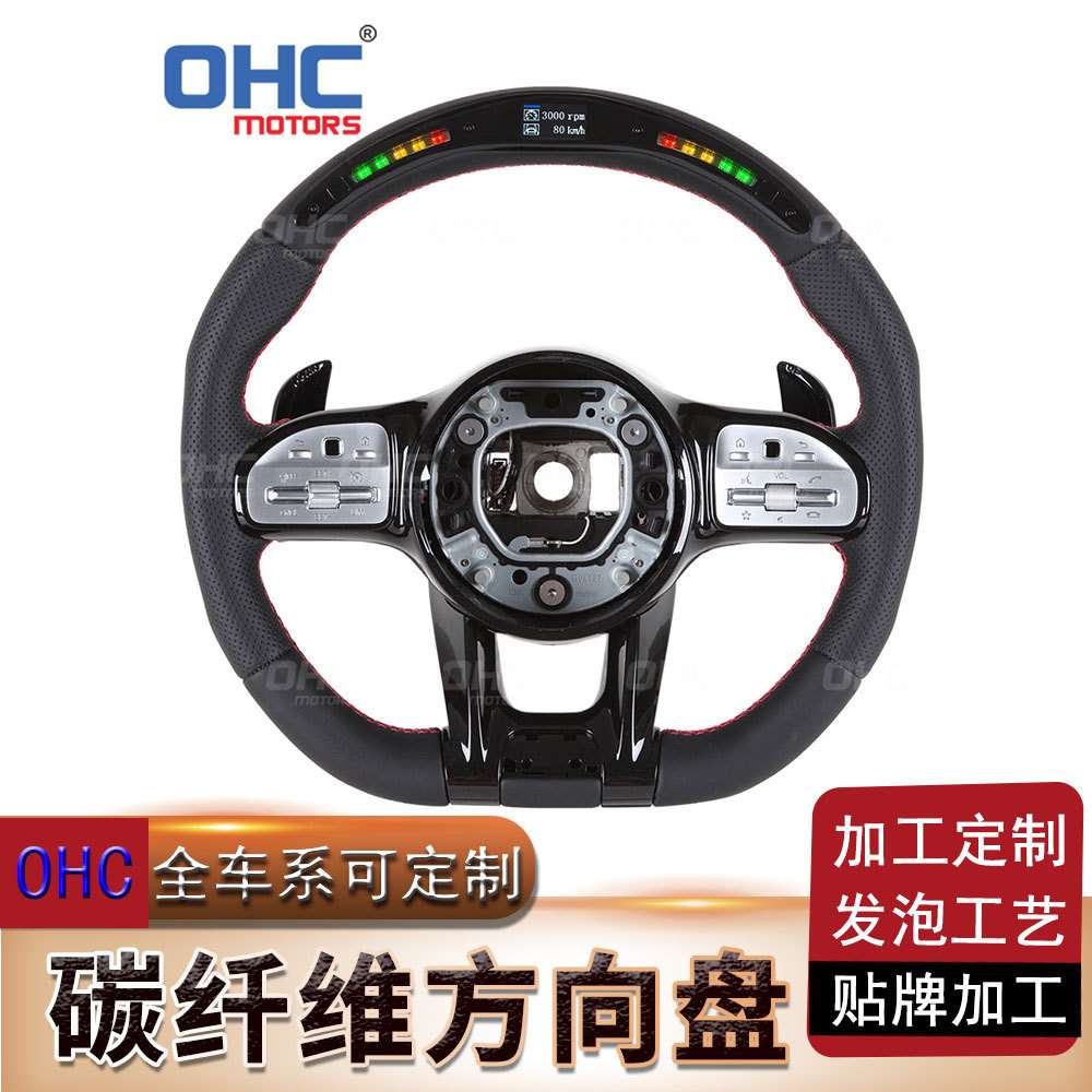 适用于奔驰老改新款ABCES级GLAGLEGLB改装LED碳纤维AMG方向盘总成