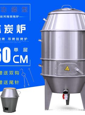 劲恒烧鸡炉缸窑鸡烤炉吊炉商用木炭焖烤羊腿羊排烤鸭叫花鸡烧烤炉