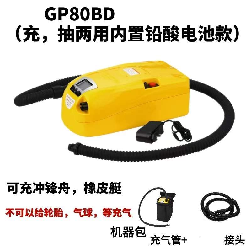 户外橡皮艇电动充气泵吸气泵皮划艇夹网船橡皮艇