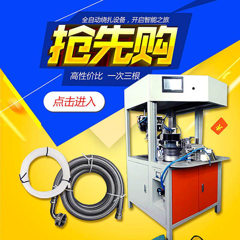 净水管三扎计米绕线扎线机自动裁线绕线扎带机管类管绕线扎线机
