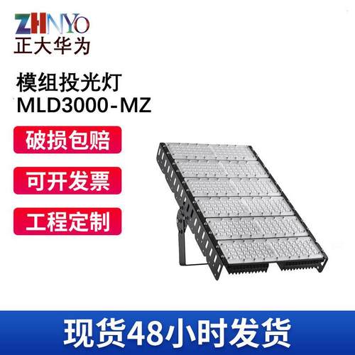 新款led户外投光灯200W/100w/150W户外广告泛光模组泛光灯