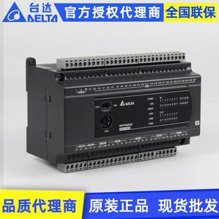 60ES200R继电器可编程控制器plc 原装 Delta台达PLC主机DVP24