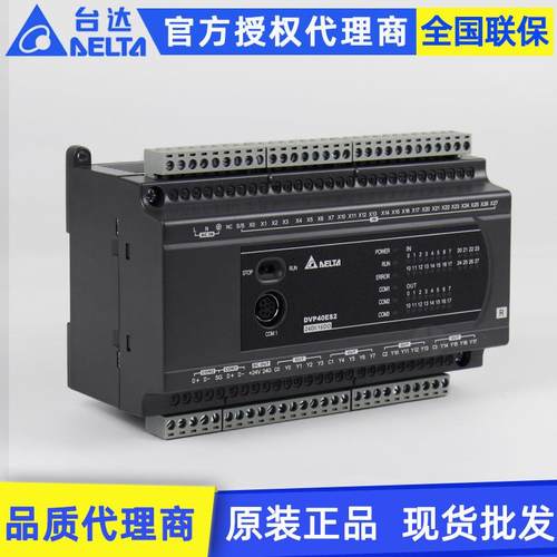 原装Delta台达PLC主机DVP24/32/60ES200R继电器可编程控制器plc