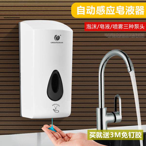 Anmon全自动给皂器塑料感应皂液器自动皂液器感应皂液