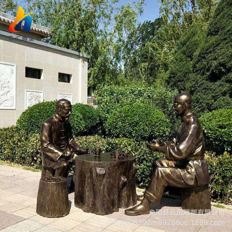 玻璃钢仿铜老人喝茶下棋民俗主题雕塑步行街广场户外景观人物摆件