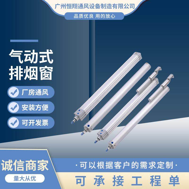 供应排烟窗排烟窗气动式排烟窗气动窗控制器储气罐平开型排烟窗,电子/电工,接线端子,淘宝优惠券,粉丝福利购,淘宝优惠卷