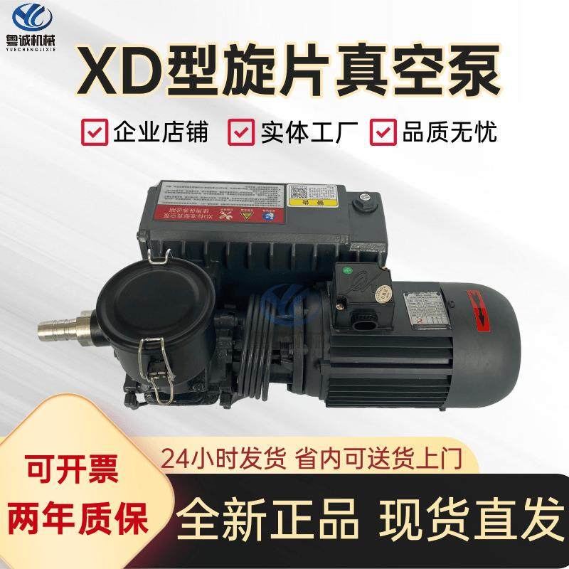 替代普旭工业用抽气泵XD/V-100XD单级油旋片式高真空泵XD020包装,鲜花速递/花卉仿真/绿植园艺,割草机/草坪机,淘宝优惠券,粉丝福利购,淘宝优惠卷