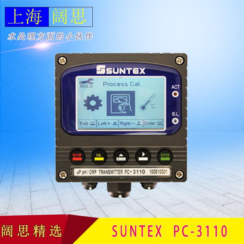 SUNTEX工业在线PH计PC-3110纯水PH/ORP变送器水质监测仪ph分析仪
