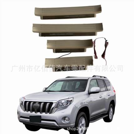 内置带灯踏板LED普拉多prado2014-2017流水门槛条霸道米色流光