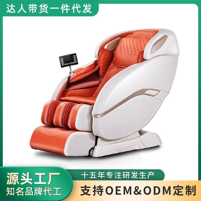 BH-YL06双SL导轨零重力豪华多功能按摩椅