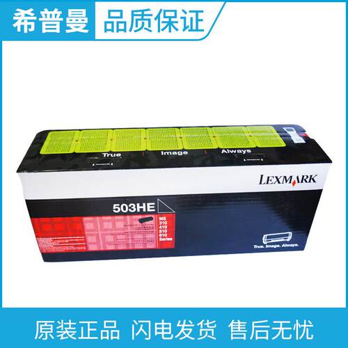 原装利盟墨粉盒(50F3H0E)感光鼓(50F0Z00)MS312dn/410/510/610dn