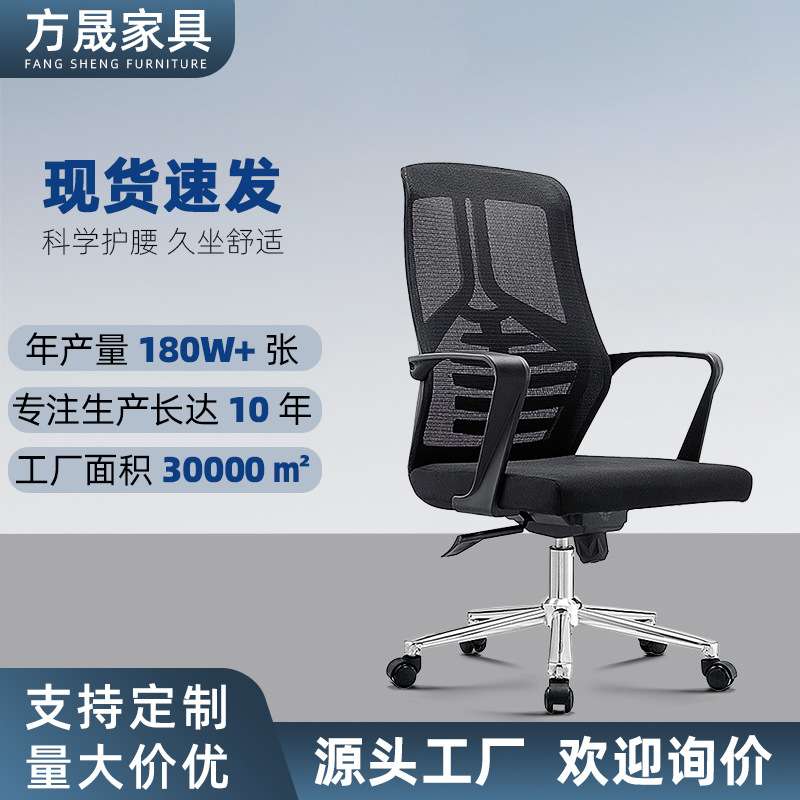 办公室椅子家用电脑椅转椅人体工学椅会议椅书桌椅宿舍椅